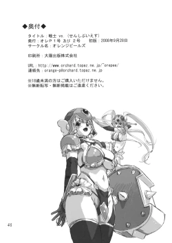 Page 39 of Senshi vs.