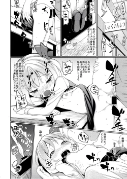 Page 15 of Terakoya Rumia