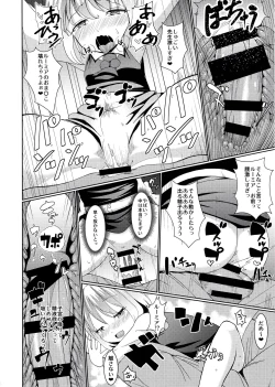 Page 9 of Terakoya Rumia