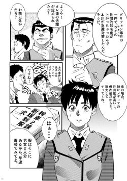 Page 19 of AVALON NO.1