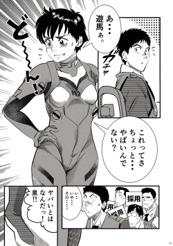 Page 20 of AVALON NO.1