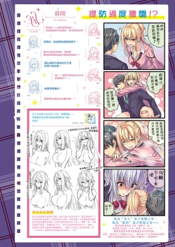 Page 11 of SiStart! Ch. 1-7