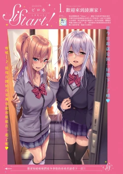 Page 2 of SiStart! Ch. 1-7