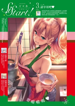 Page 6 of SiStart! Ch. 1-7