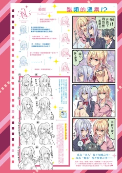 Page 9 of SiStart! Ch. 1-7