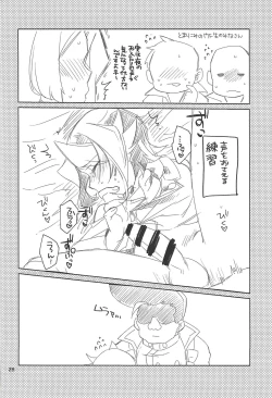 Page 26 of Hayabusa no Yomeiri