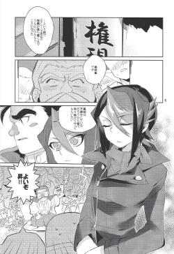 Page 3 of Hayabusa no Yomeiri
