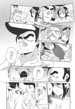 Page 5 of Hayabusa no Yomeiri