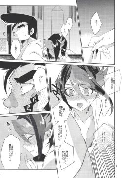 Page 7 of Hayabusa no Yomeiri