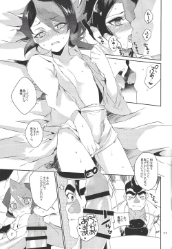 Page 9 of Hayabusa no Yomeiri