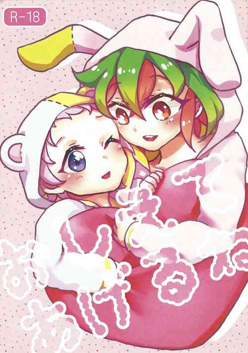 Download Oshiete ageru ne