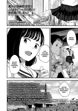 Page 1 of Kore ga Watashi no Himitsu Kichi
