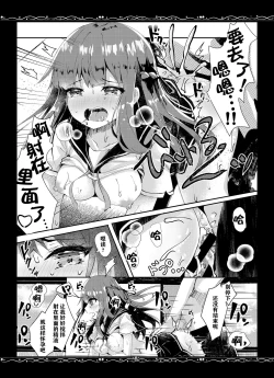 Page 21 of Yuushuu na Boku no Imouto