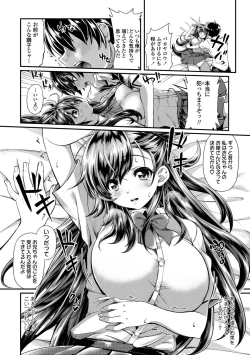 Page 206 of Hen na Ko demo Ii desu ka?