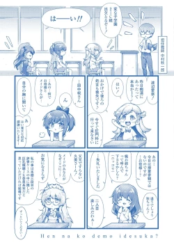 Page 228 of Hen na Ko demo Ii desu ka?