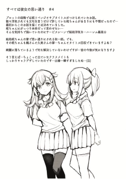 Page 237 of Hen na Ko demo Ii desu ka?