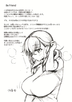 Page 238 of Hen na Ko demo Ii desu ka?