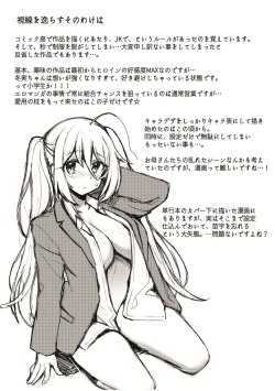 Page 239 of Hen na Ko demo Ii desu ka?