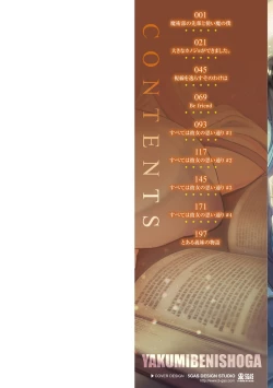 Page 2 of Hen na Ko demo Ii desu ka?