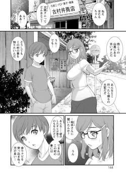 Page 144 of Mana-san to Omoya o Hanarete...