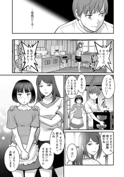 Page 29 of Mana-san to Omoya o Hanarete...