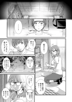 Page 61 of Mana-san to Omoya o Hanarete...
