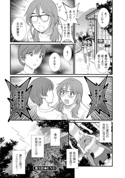 Page 62 of Mana-san to Omoya o Hanarete...