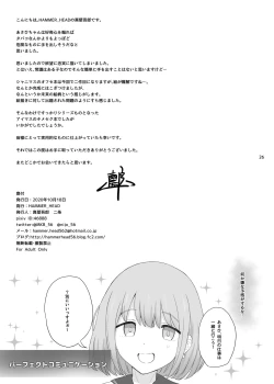 Page 50 of Cinderella Capsule IV Shiny ver