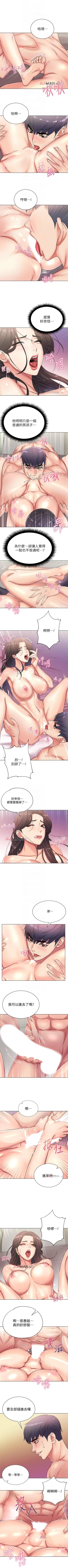 Page 142 of 【周三连载】超市的漂亮姐姐（作者：北鼻&逃兵） 第1~37话