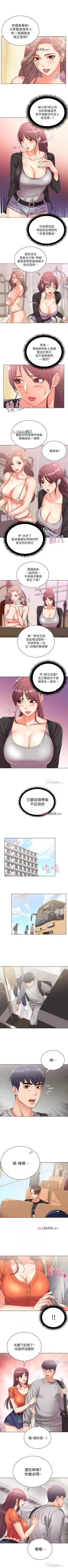 Page 161 of 【周三连载】超市的漂亮姐姐（作者：北鼻&逃兵） 第1~37话