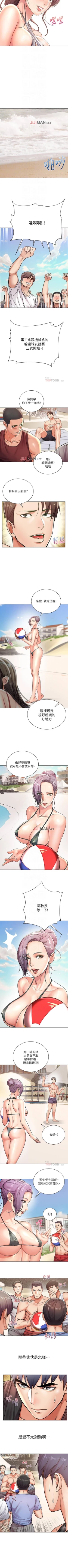 Page 172 of 【周三连载】超市的漂亮姐姐（作者：北鼻&逃兵） 第1~37话