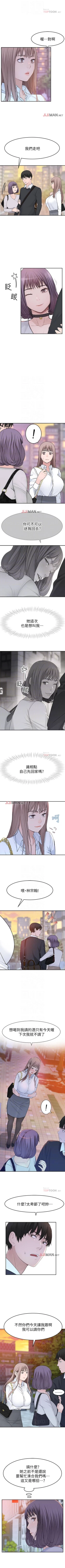 Page 114 of 【周三连载】  我们的特殊关系第 1~17话