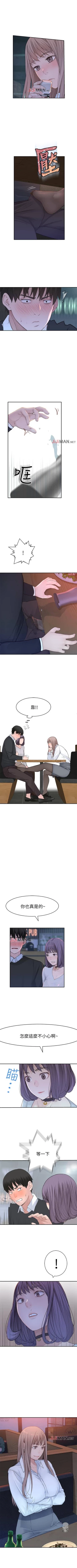 Page 123 of 【周三连载】  我们的特殊关系第 1~17话