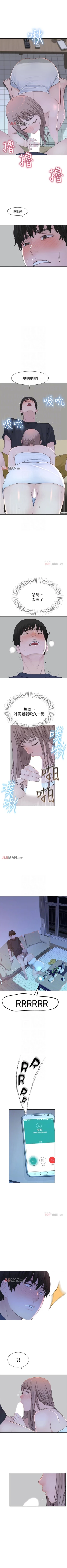 Page 137 of 【周三连载】  我们的特殊关系第 1~17话