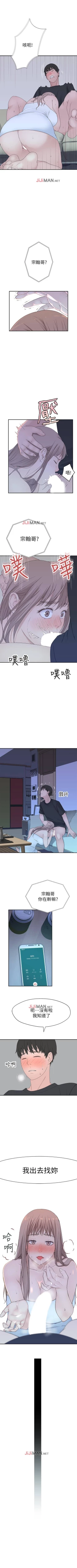 Page 139 of 【周三连载】  我们的特殊关系第 1~17话