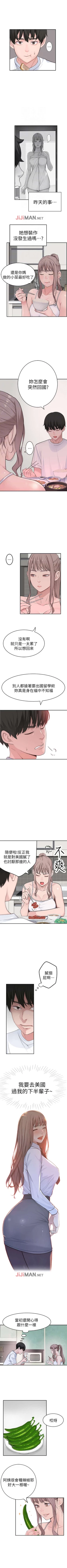 Page 15 of 【周三连载】  我们的特殊关系第 1~17话