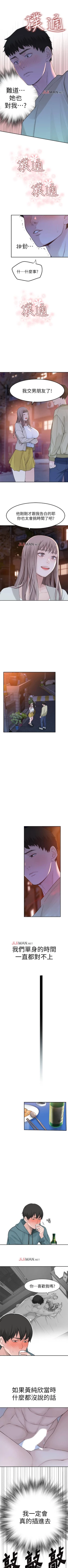 Page 75 of 【周三连载】  我们的特殊关系第 1~17话