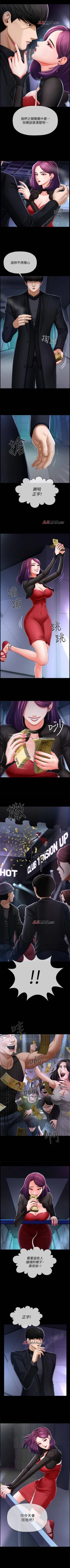 Page 13 of 【已休刊】坏老师（作者：朴世談&福） 第1~31话