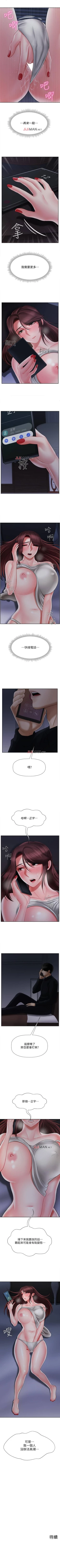 Page 154 of 【已休刊】坏老师（作者：朴世談&福） 第1~31话