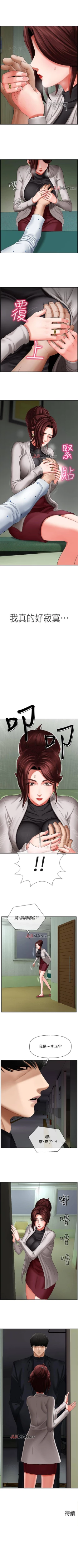 Page 17 of 【已休刊】坏老师（作者：朴世談&福） 第1~31话