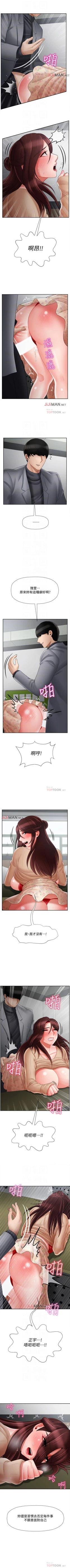 Page 192 of 【已休刊】坏老师（作者：朴世談&福） 第1~31话