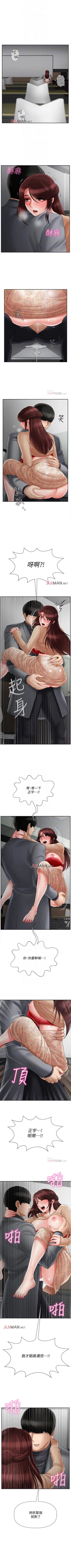 Page 201 of 【已休刊】坏老师（作者：朴世談&福） 第1~31话