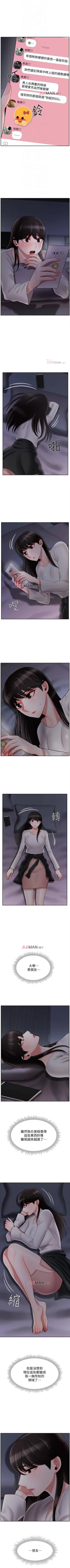 Page 239 of 【已休刊】坏老师（作者：朴世談&福） 第1~31话