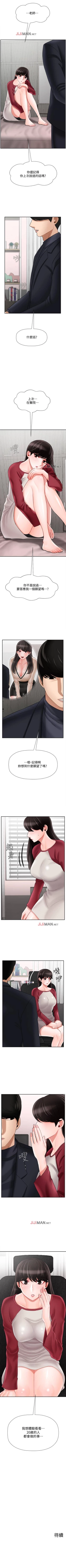 Page 244 of 【已休刊】坏老师（作者：朴世談&福） 第1~31话