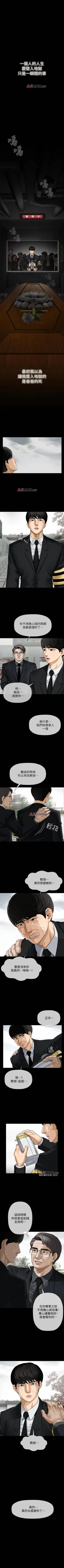 Page 2 of 【已休刊】坏老师（作者：朴世談&福） 第1~31话