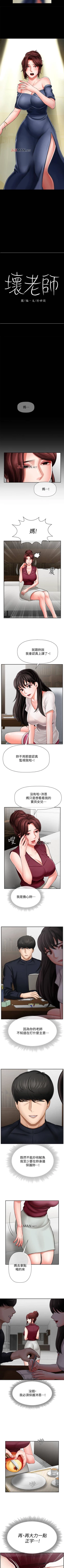 Page 34 of 【已休刊】坏老师（作者：朴世談&福） 第1~31话