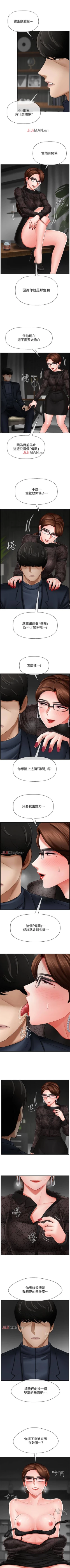 Page 65 of 【已休刊】坏老师（作者：朴世談&福） 第1~31话