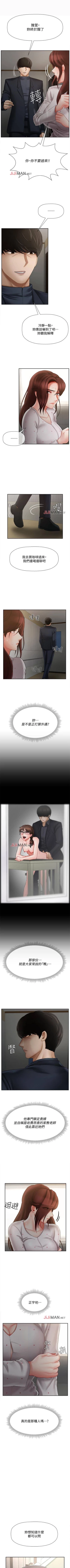 Page 89 of 【已休刊】坏老师（作者：朴世談&福） 第1~31话