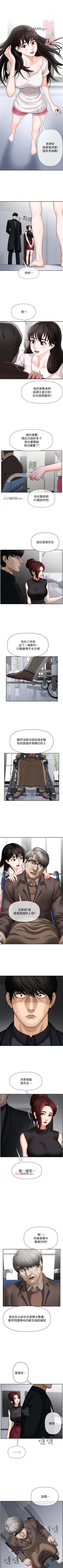 Page 8 of 【已休刊】坏老师（作者：朴世談&福） 第1~31话