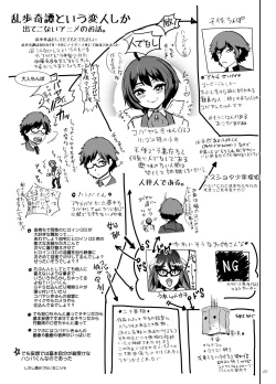 Page 24 of ChinColle 2019 Osu Mesugaki no Sekai